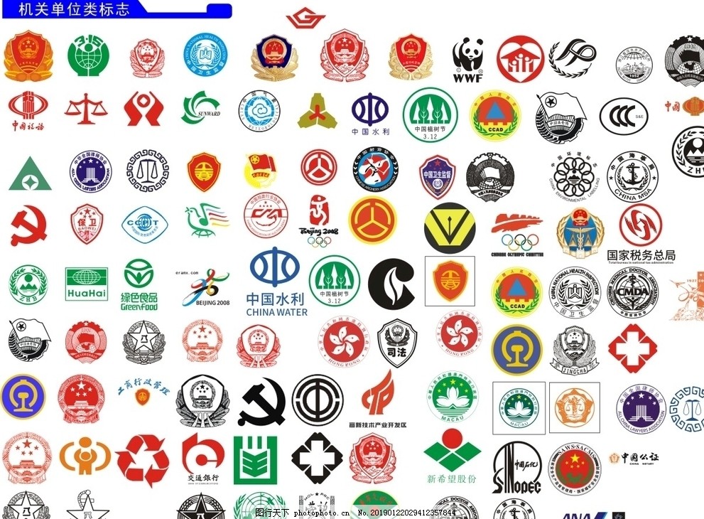 政府機關標志與公共場館標識體系探析