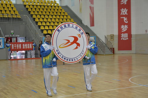 凝聚強軍力量，展現職工風采——記第5713工廠第四屆職工運動會